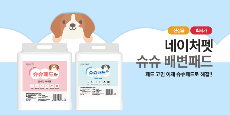 슈슈패드