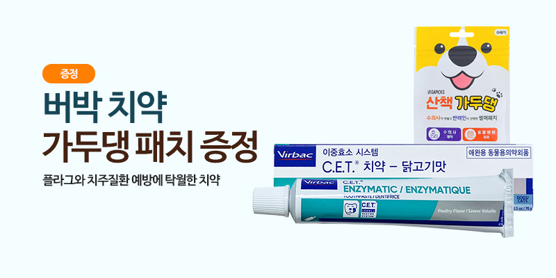 버박치약