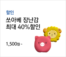 쏘아베 장난감
