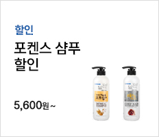 포켄스 샴푸