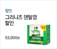 그리니즈