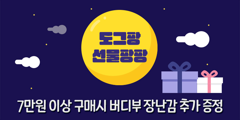 2026 추석이벤트